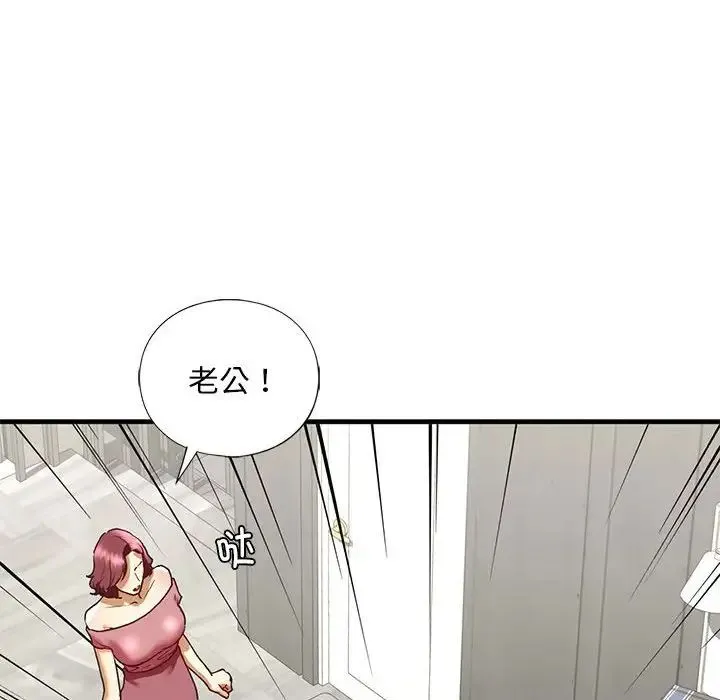 我的继姐第29話