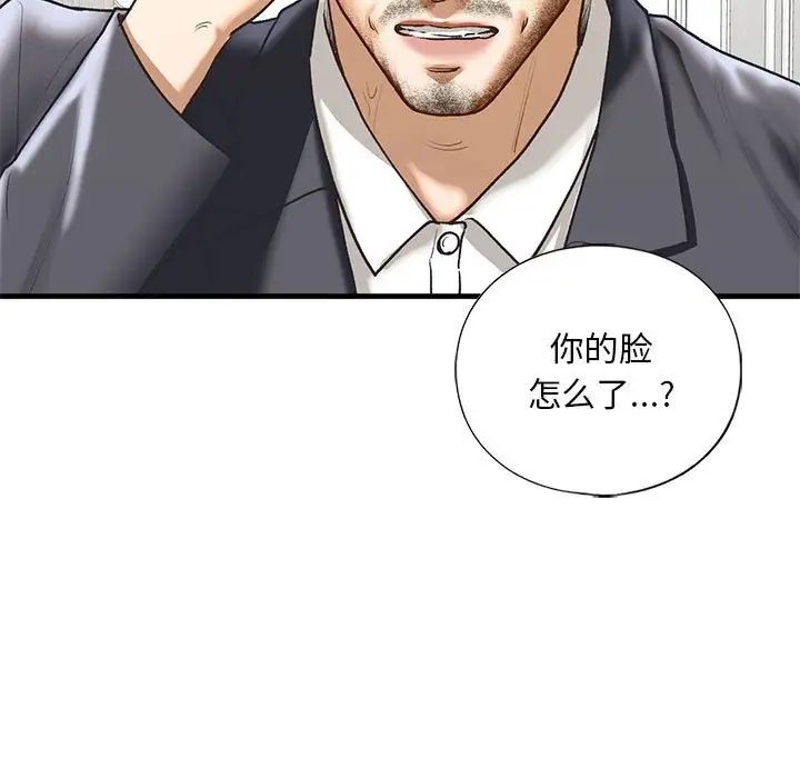 我的继姐第29話