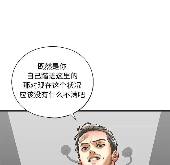 我的继姐-第29話 - 图片 103