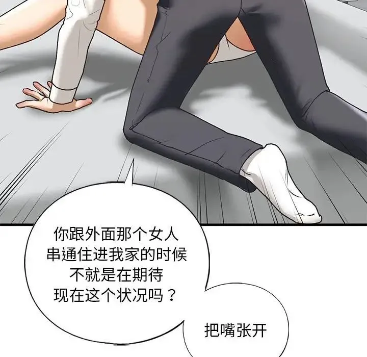 我的继姐第29話