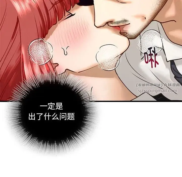 我的继姐-第29話 - 图片 112