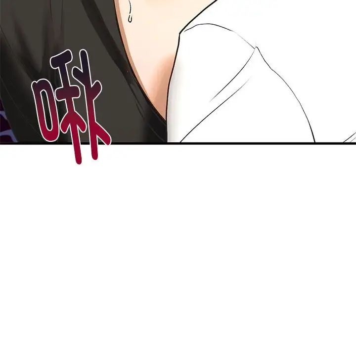 我的继姐第29話