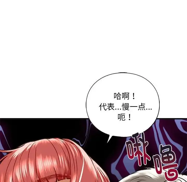 我的继姐-第29話 - 图片 113