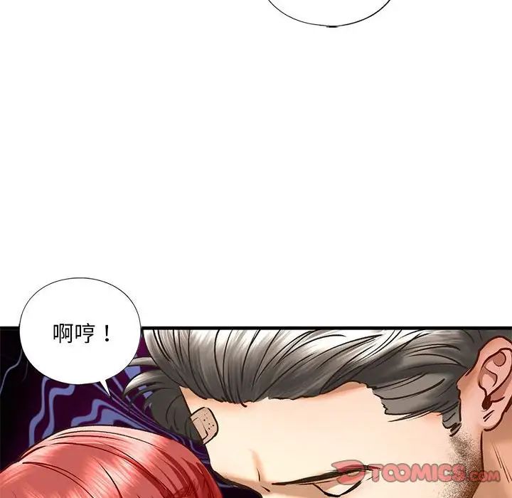 我的继姐第29話
