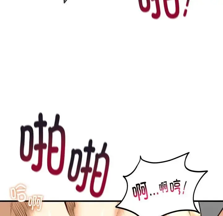 我的继姐第29話