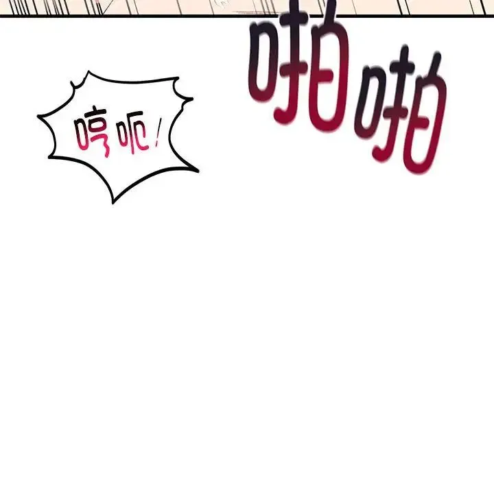 我的继姐-第29話 - 图片 127