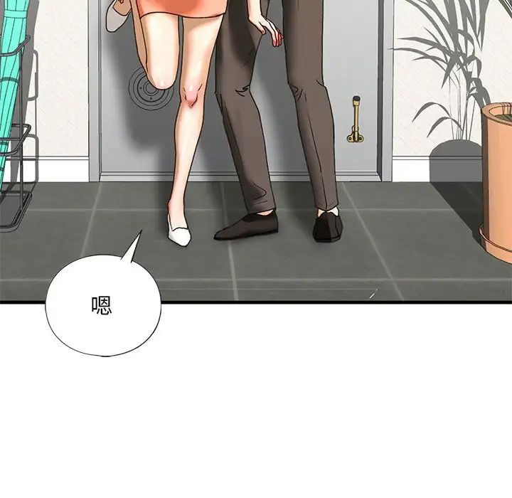 我的继姐第29話