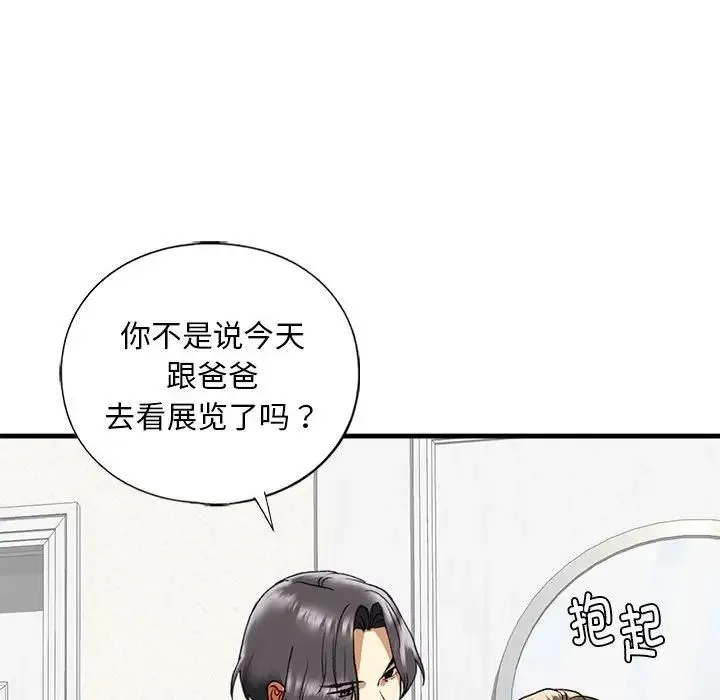 我的继姐第29話