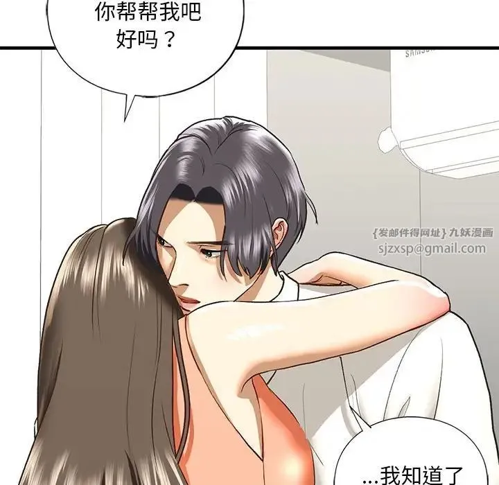 我的继姐-第29話 - 图片 138