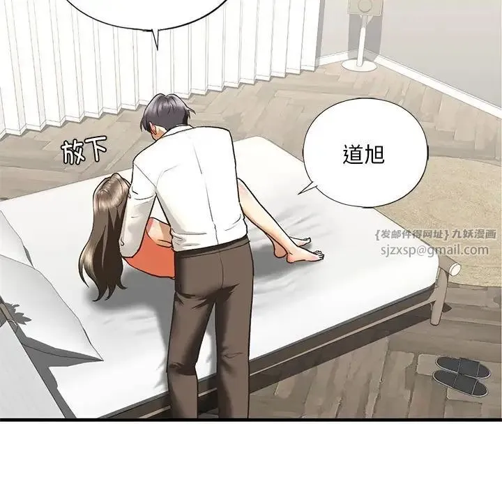我的继姐第29話
