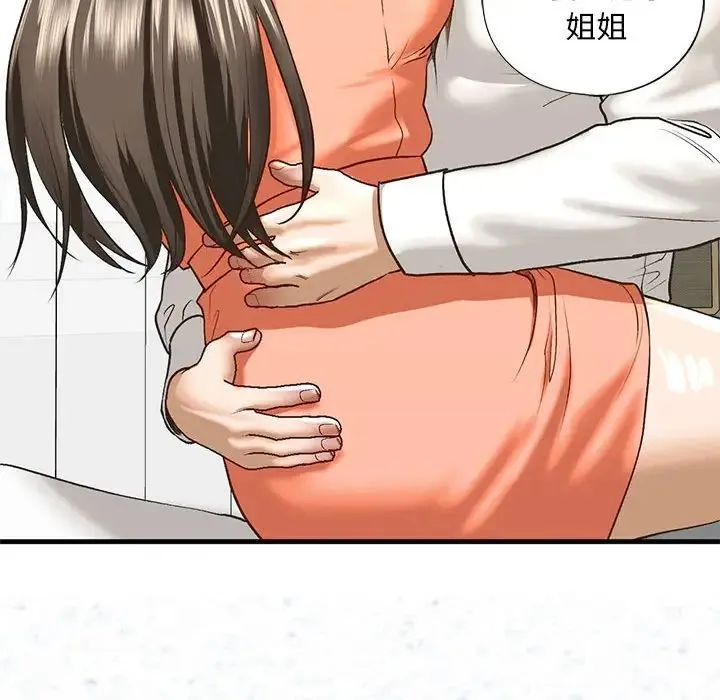 我的继姐-第29話 - 图片 139
