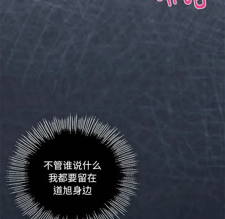 我的继姐-第29話 - 图片 142