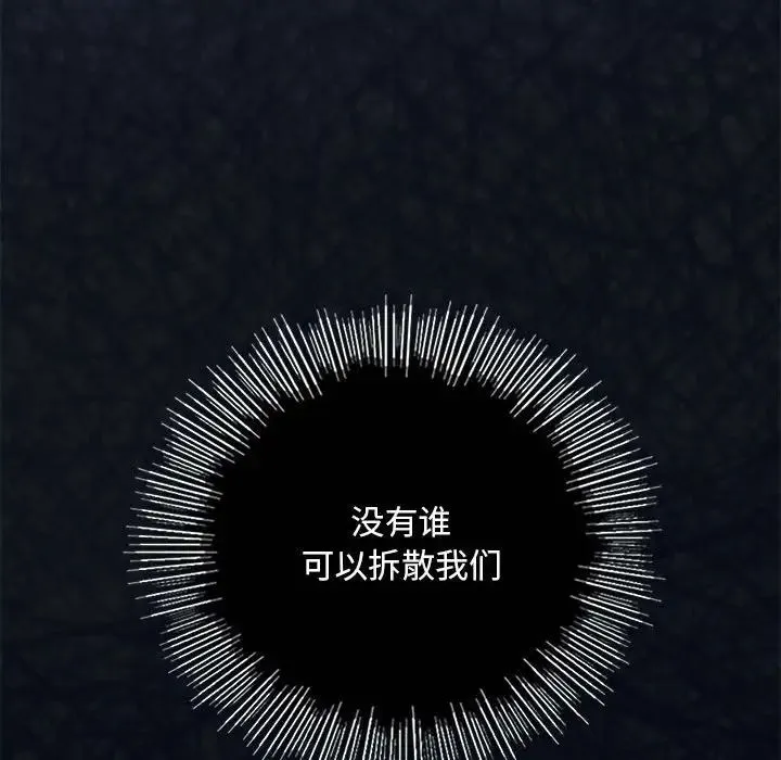 我的继姐第29話