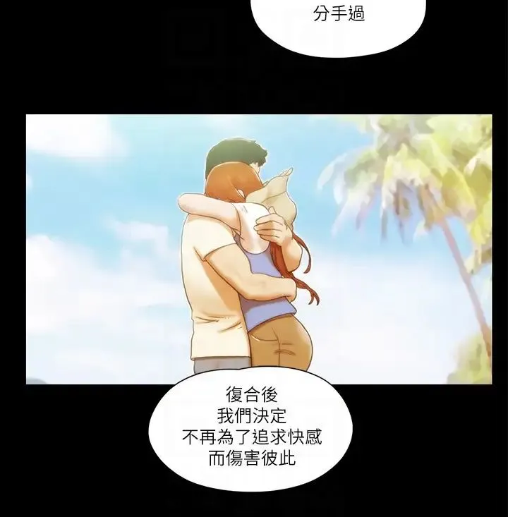 協議換愛(無碼版)第50話-周曦妳也脫掉吧