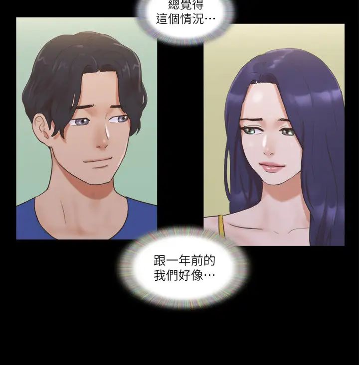 协议换爱(无码版)第50話-周曦妳也脫掉吧