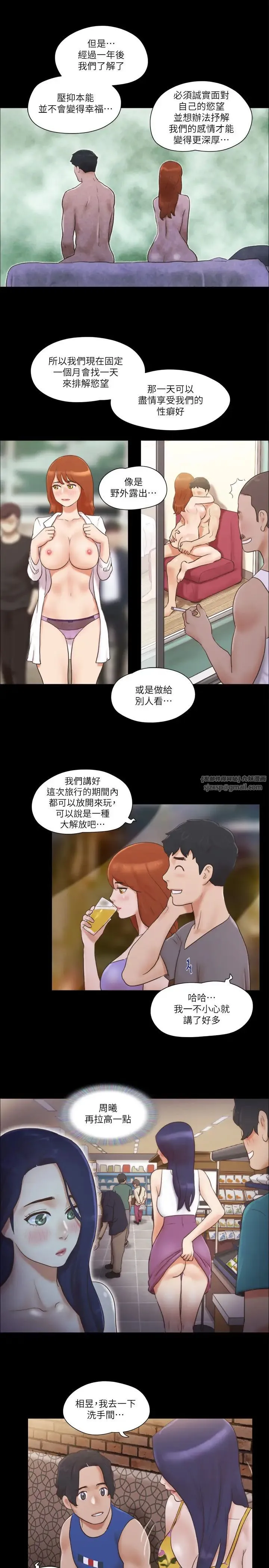 協議換愛(無碼版)第50話-周曦妳也脫掉吧