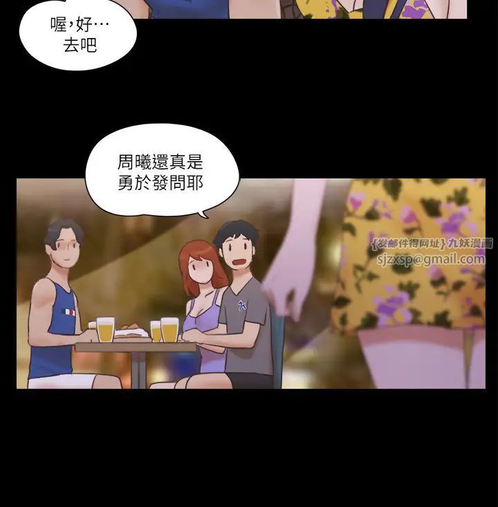 协议换爱(无码版)第50話-周曦妳也脫掉吧