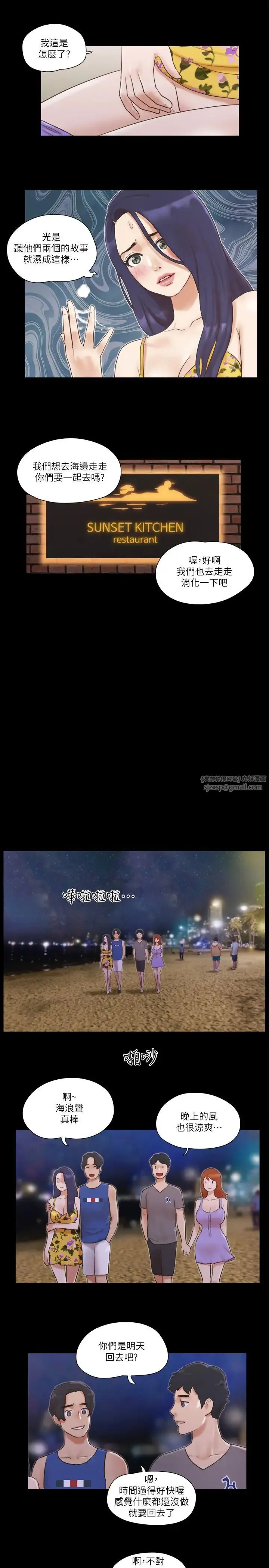 协议换爱(无码版)-第50話-周曦妳也脫掉吧 - 图片 11