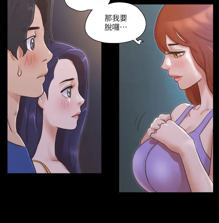 协议换爱(无码版)第50話-周曦妳也脫掉吧