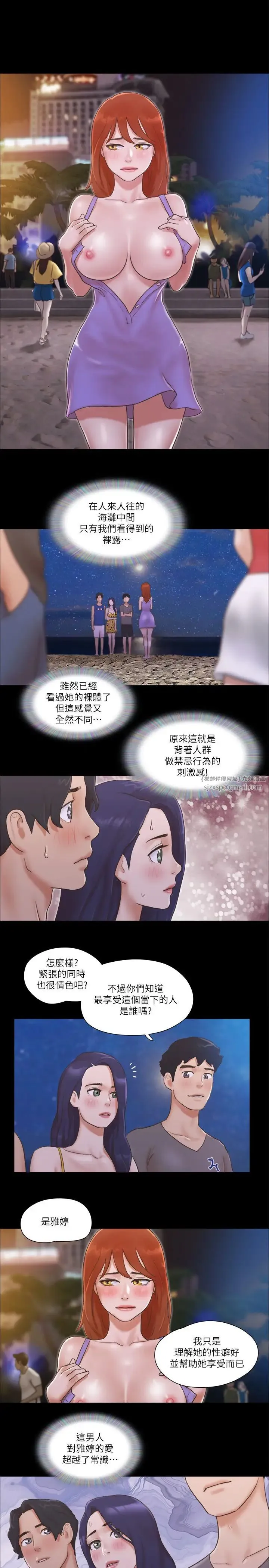 协议换爱(无码版)-第50話-周曦妳也脫掉吧 - 图片 17