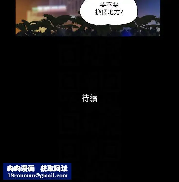 协议换爱(无码版)-第50話-周曦妳也脫掉吧 - 图片 24