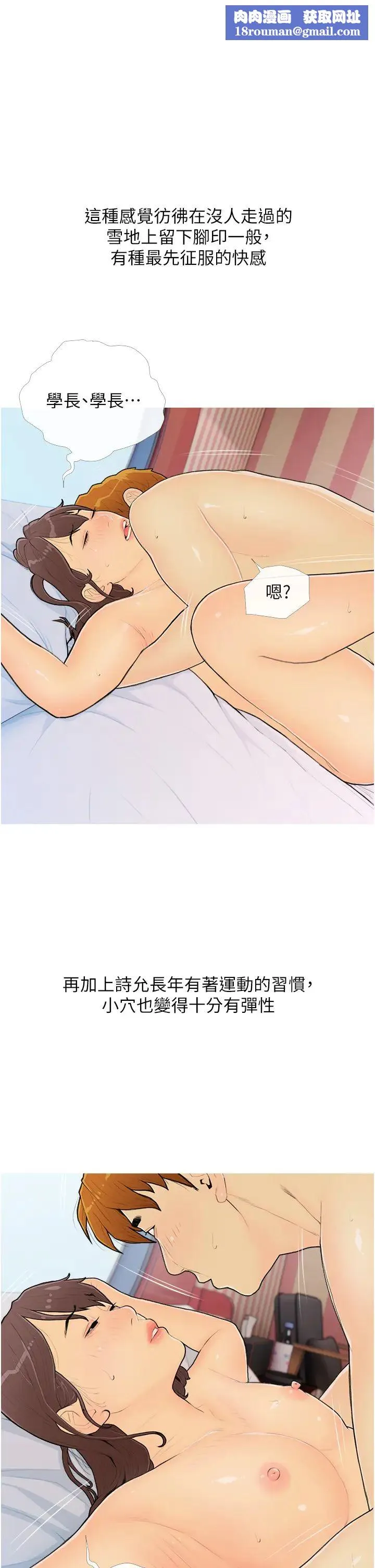 糖果爸爸的搶婚大作戰第25話-可以再多給我一點嗎…?