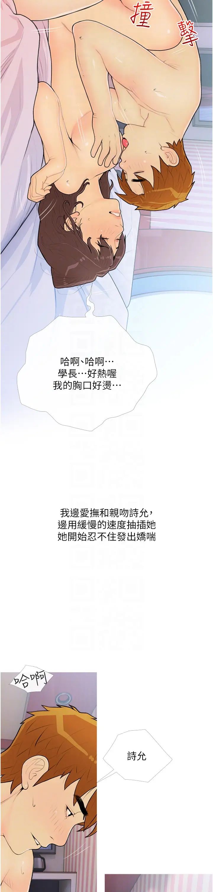 糖果爸爸的抢婚大作战第25話-可以再多給我一點嗎…?