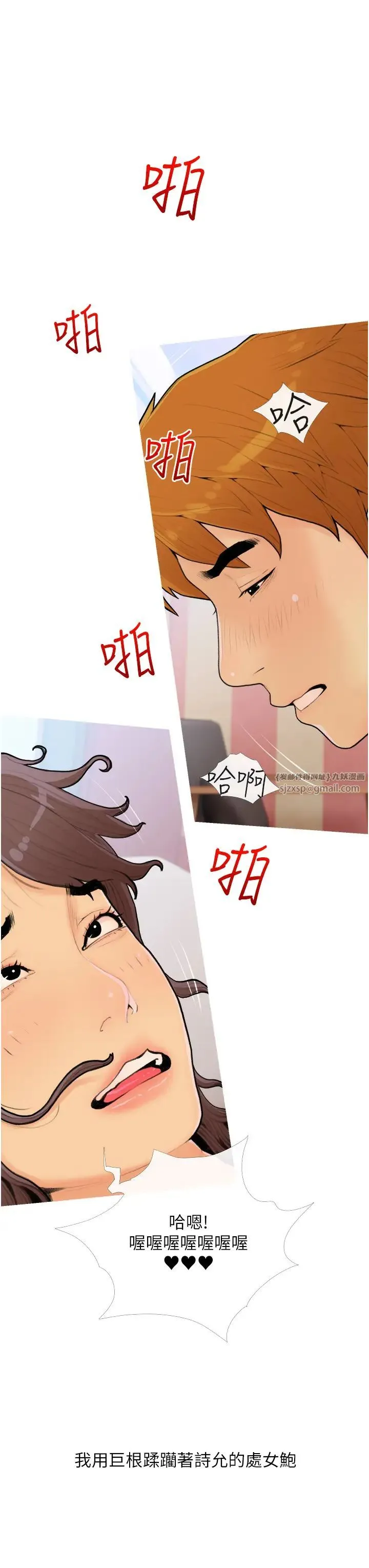 糖果爸爸的抢婚大作战-第25話-可以再多給我一點嗎…? - 图片 11