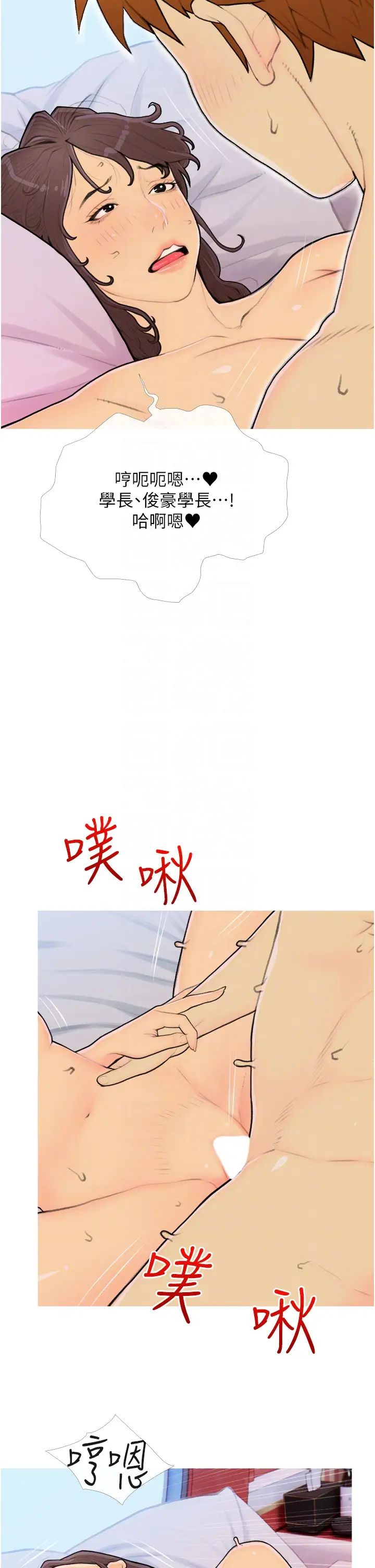 糖果爸爸的搶婚大作戰第25話-可以再多給我一點嗎…?