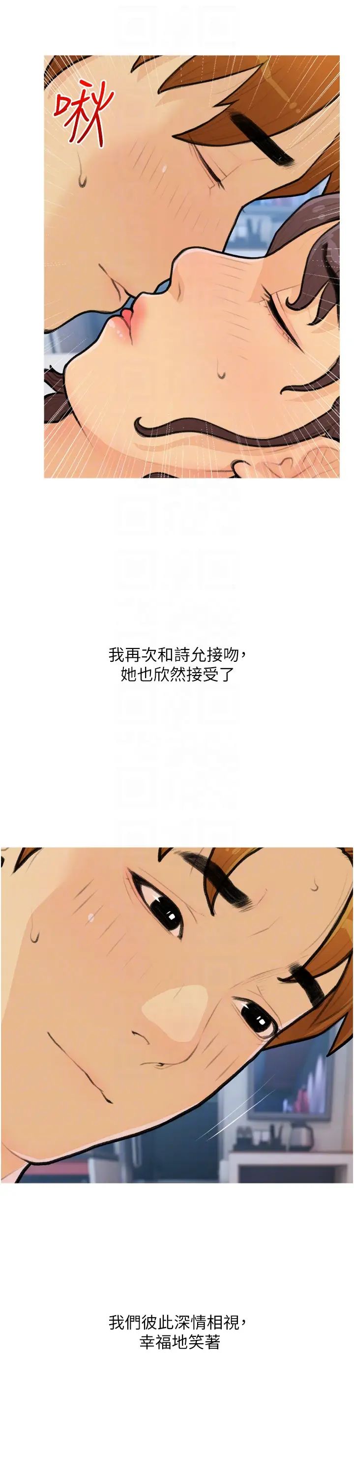 糖果爸爸的搶婚大作戰第25話-可以再多給我一點嗎…?