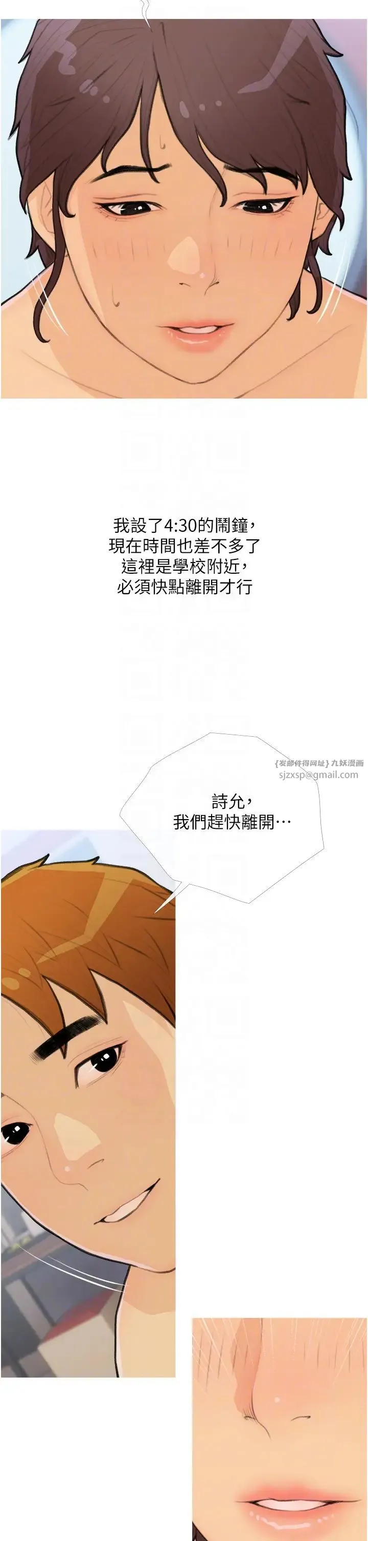 糖果爸爸的搶婚大作戰第25話-可以再多給我一點嗎…?