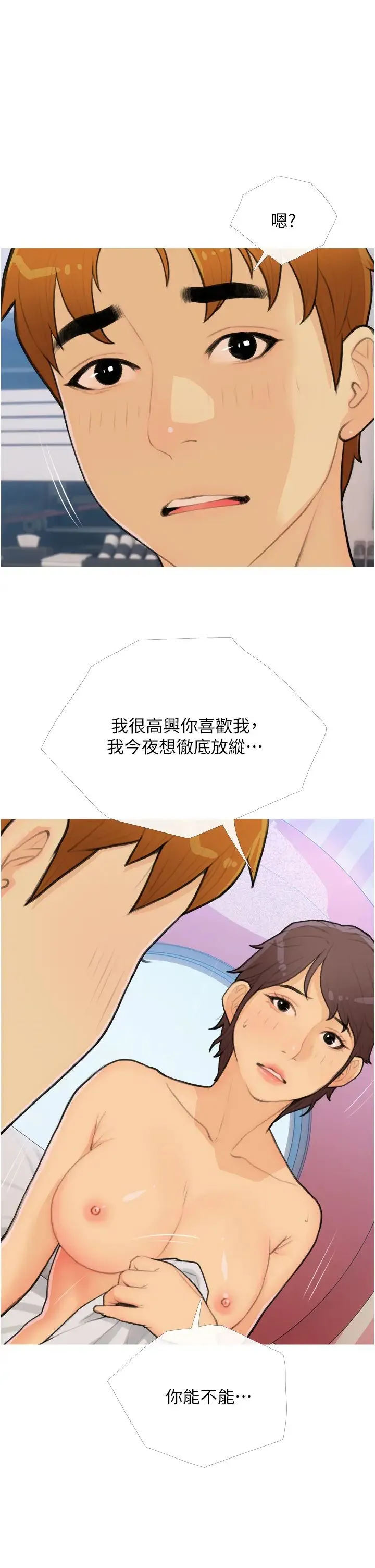 糖果爸爸的搶婚大作戰第25話-可以再多給我一點嗎…?