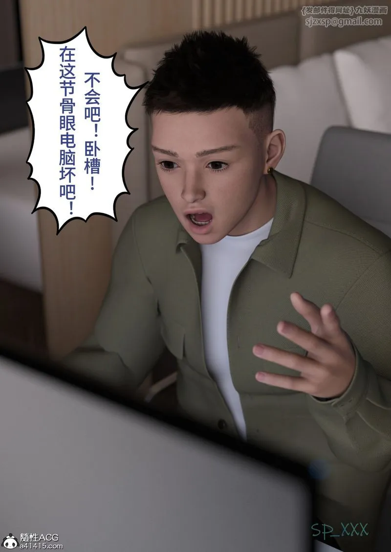 [3D]幻身第01話