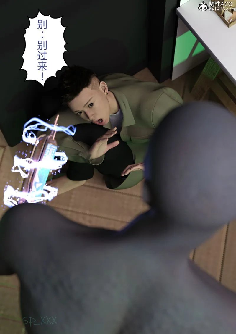 [3D]幻身-第01话 - 图片 37