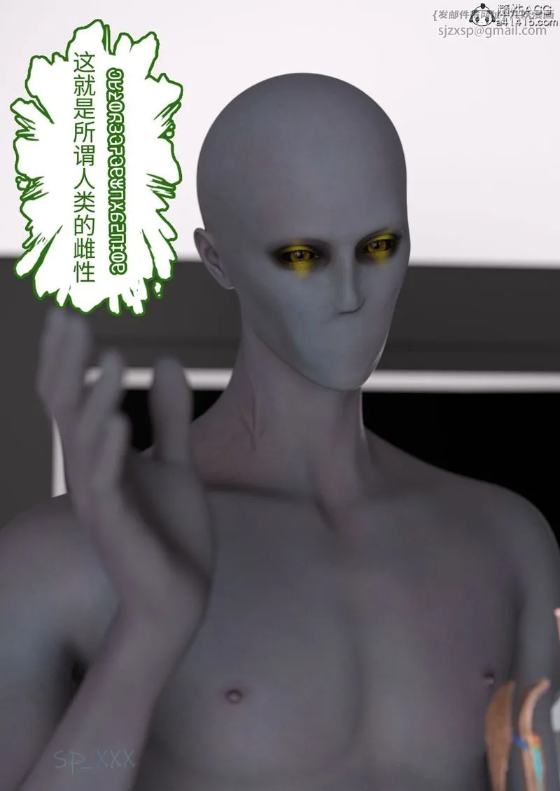 [3D]幻身-第01话 - 图片 55