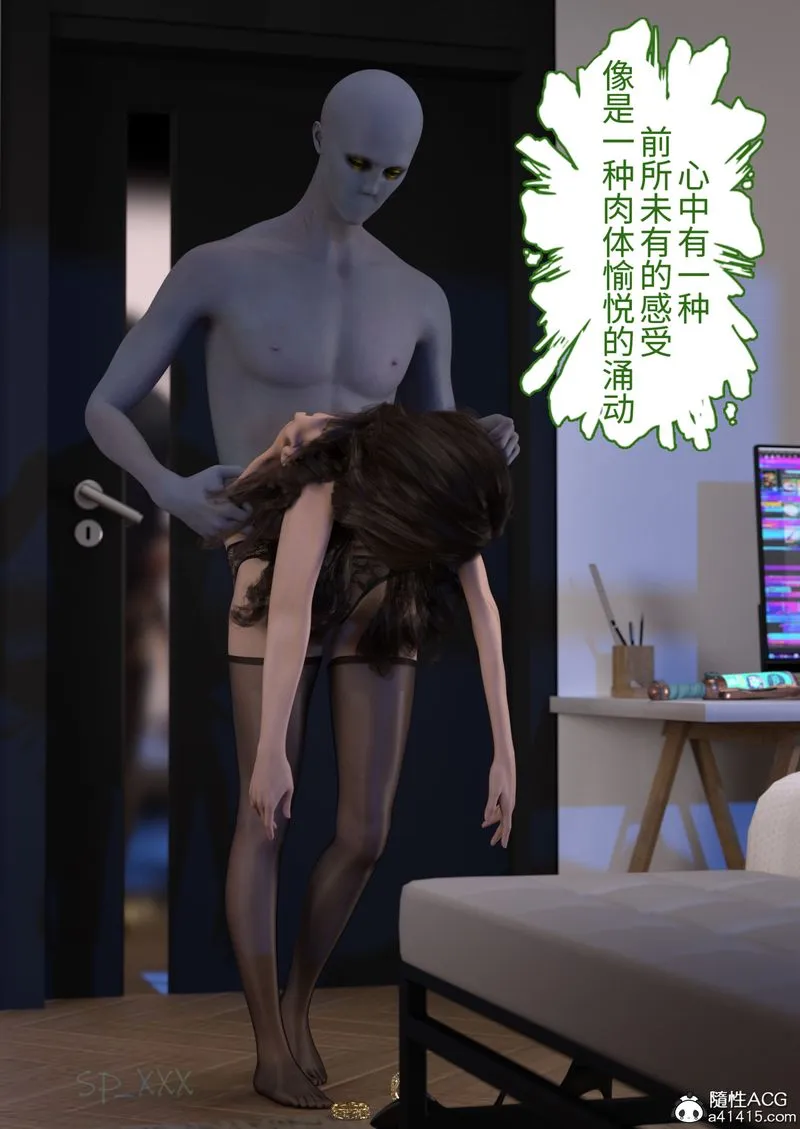 [3D]幻身-第01话 - 图片 83