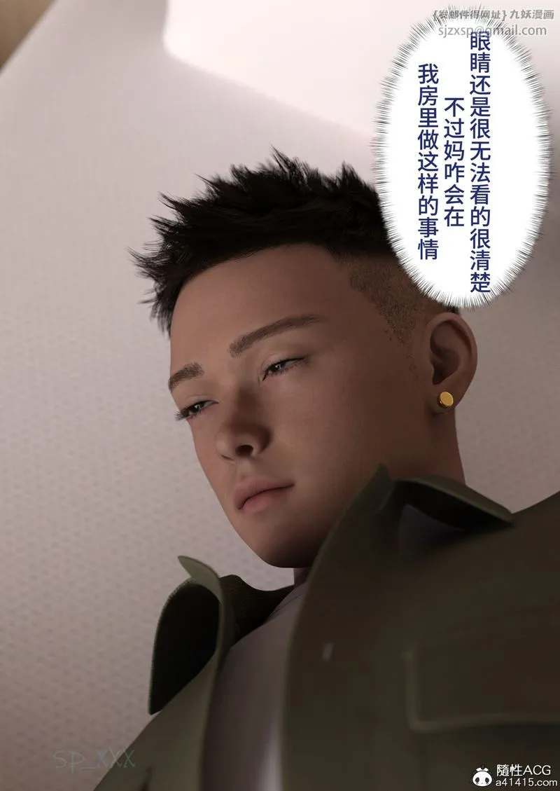 [3D]幻身第01話