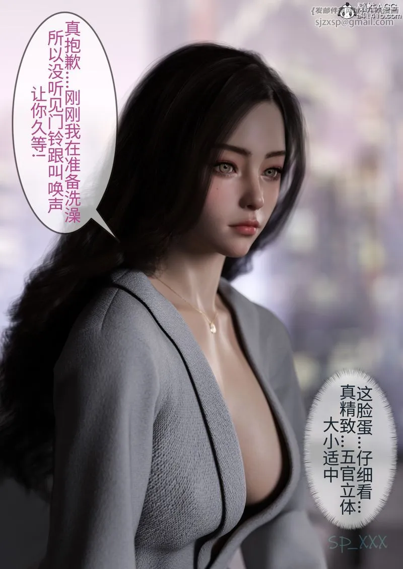[3D]幻身-第03话 - 图片 18