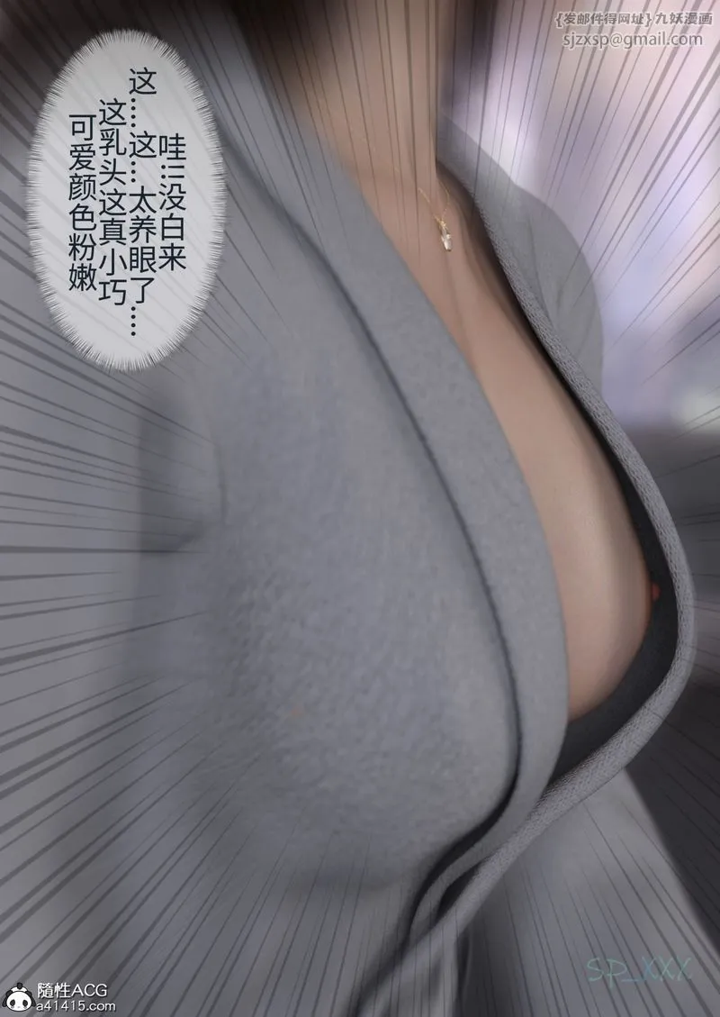 [3D]幻身第03話