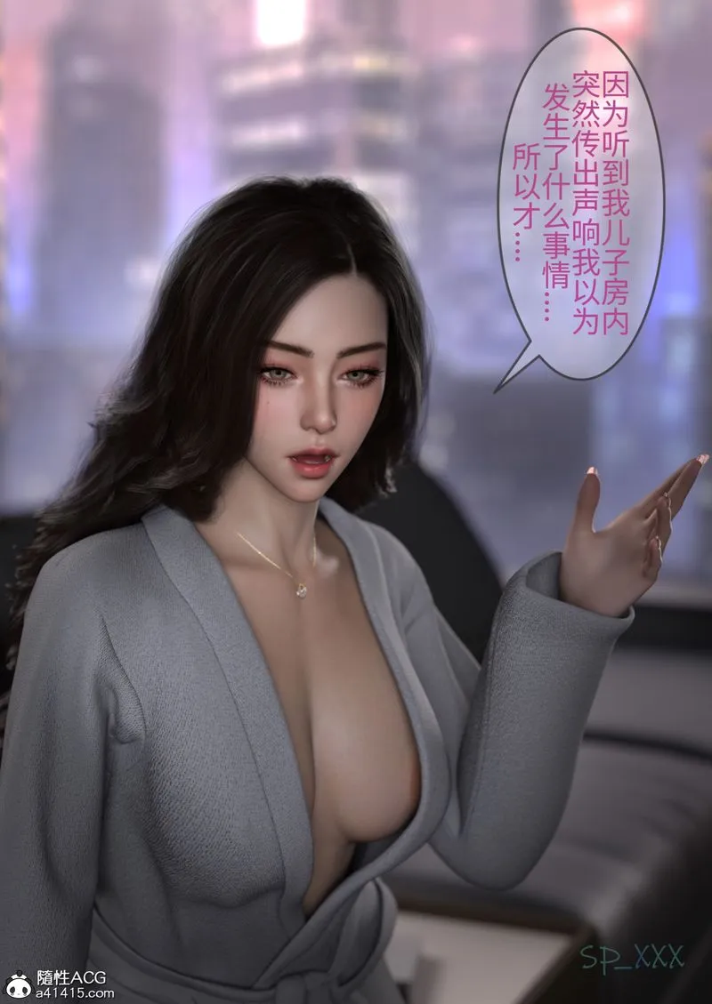[3D]幻身-第03话 - 图片 21