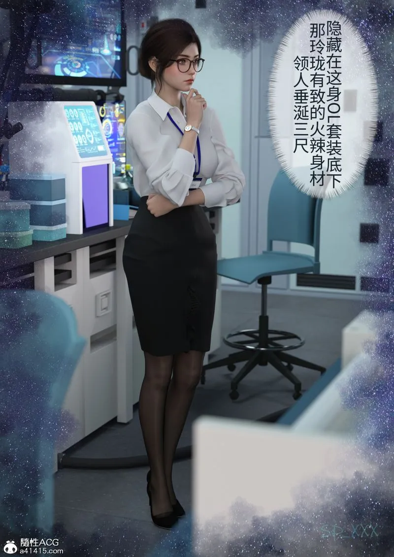 [3D]幻身-第03话 - 图片 35