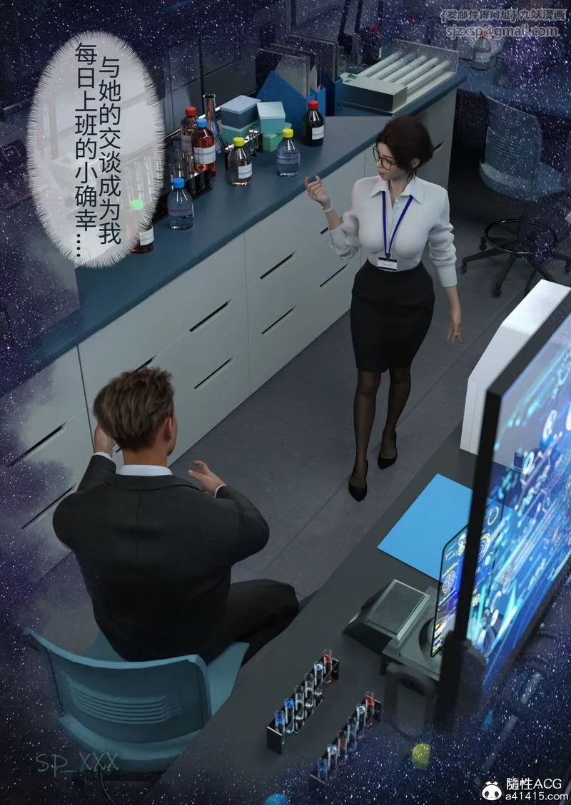 [3D]幻身第03話