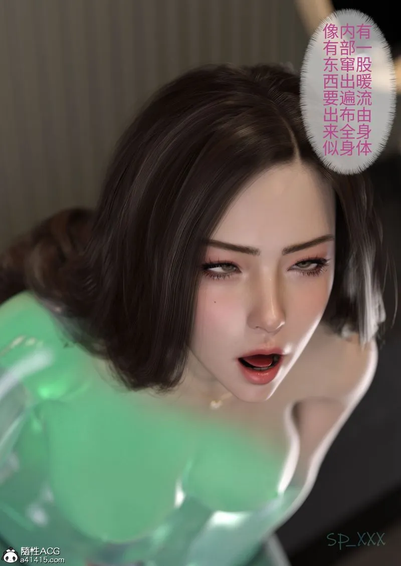 [3D]幻身-第03话 - 图片 83