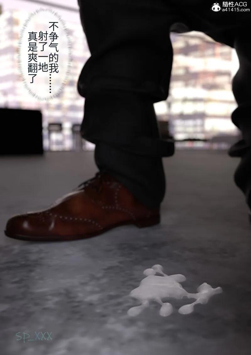 [3D]幻身-第03话 - 图片 96