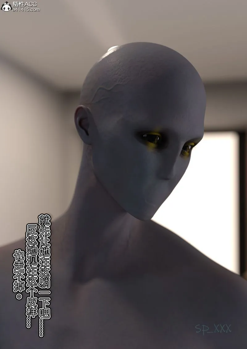 [3D]幻身第04話