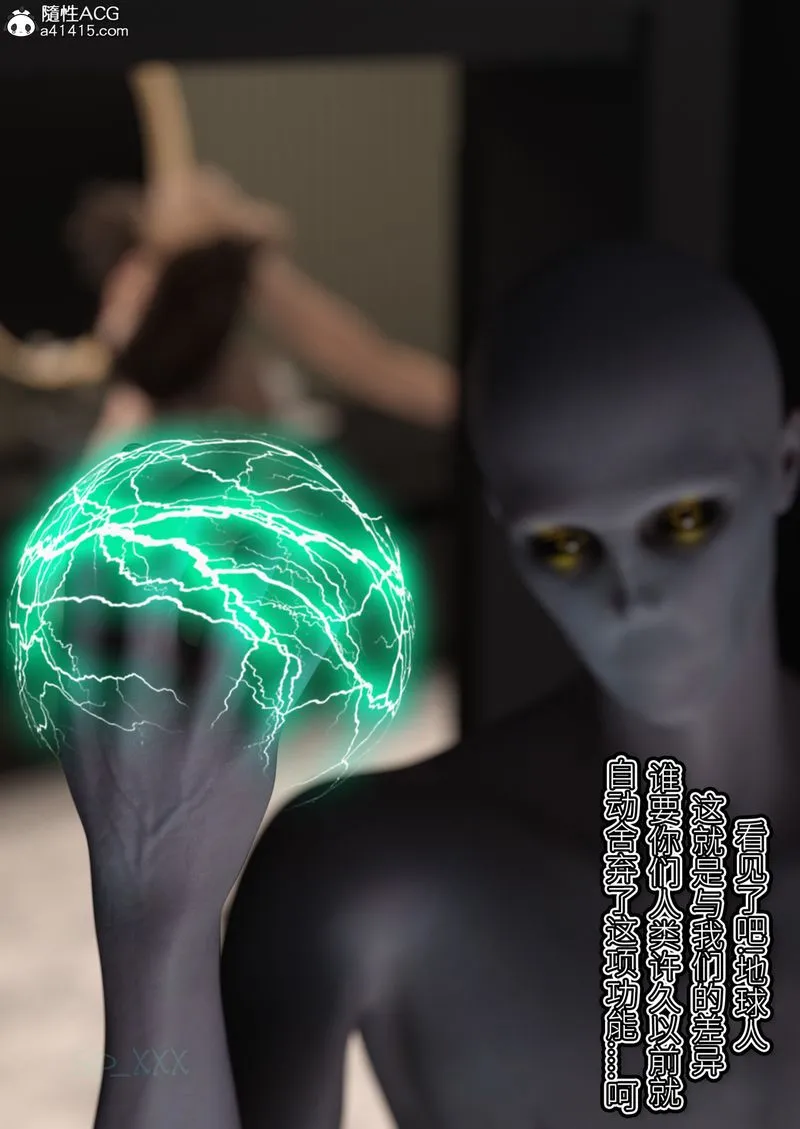 [3D]幻身-第04话 - 图片 14