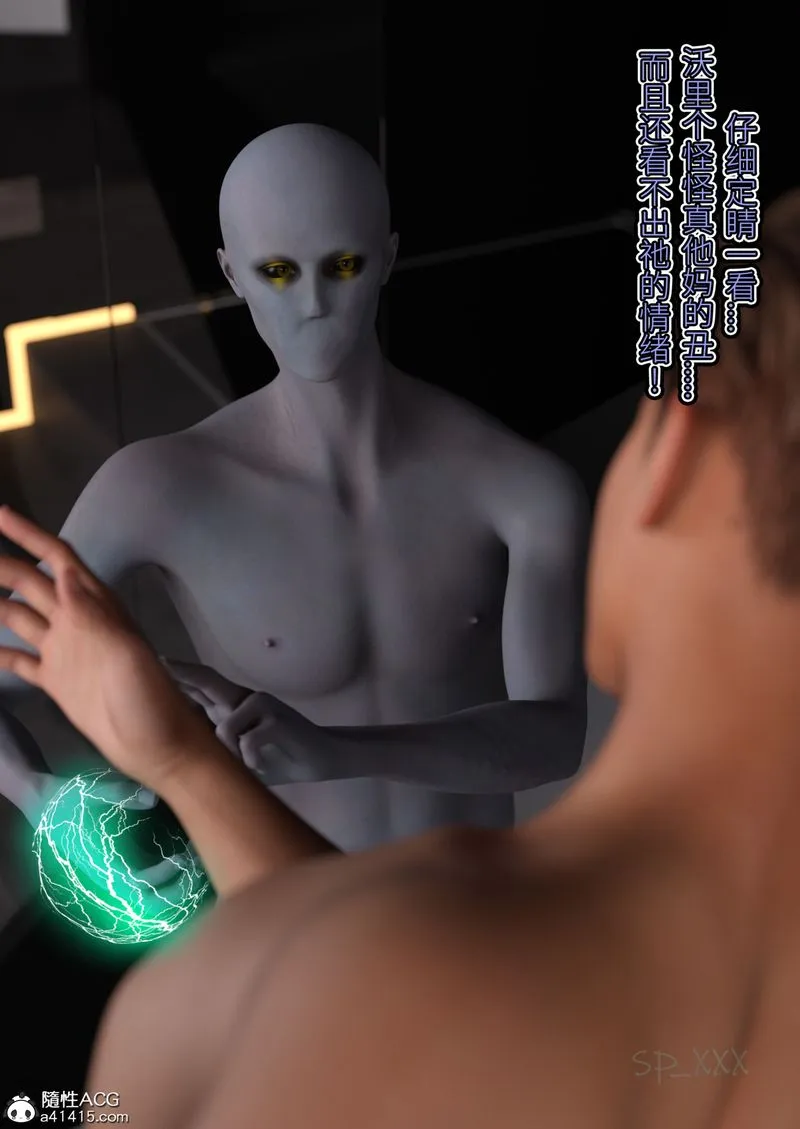 [3D]幻身第04話