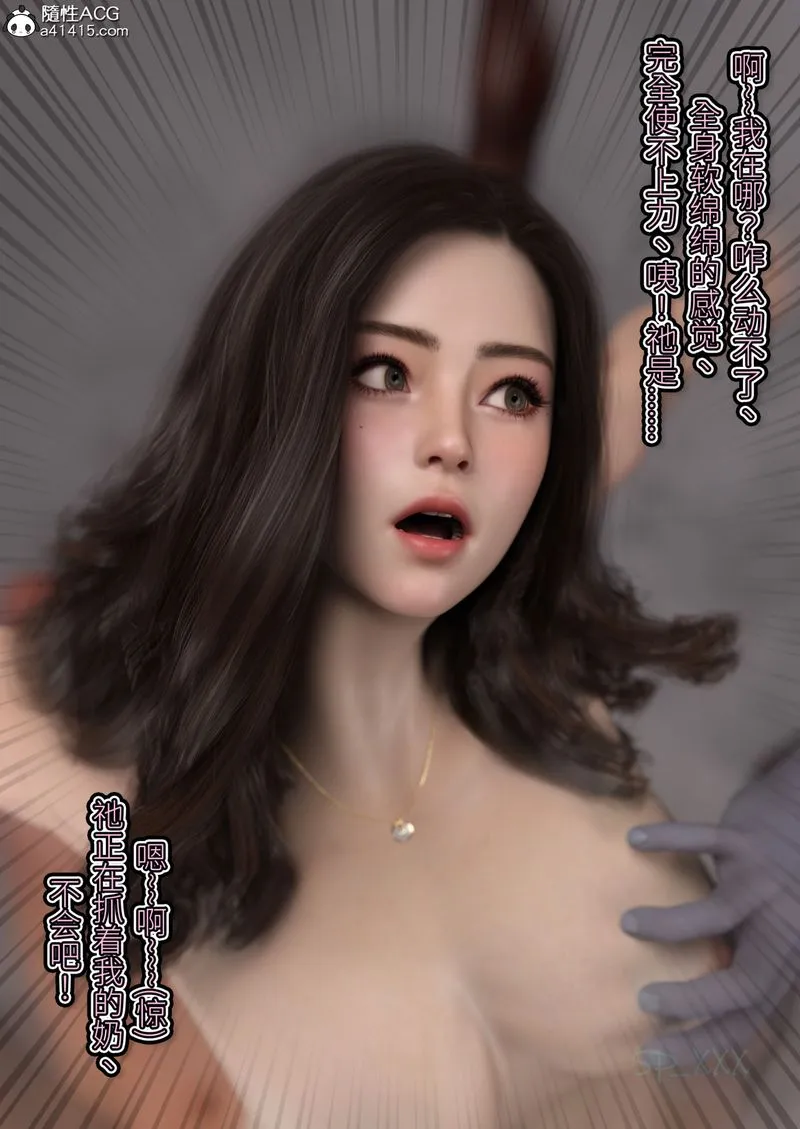 [3D]幻身-第04话 - 图片 33