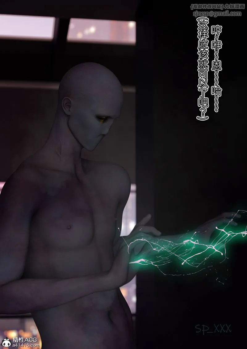 [3D]幻身第04話