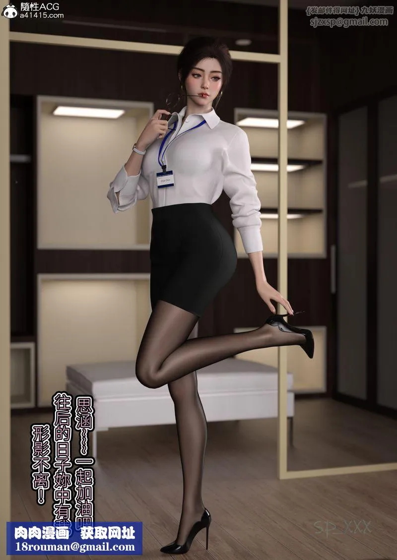 [3D]幻身-第04话 - 图片 108